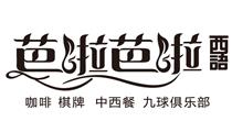 芭拉芭拉西語(yǔ) 芭拉芭拉西語(yǔ)