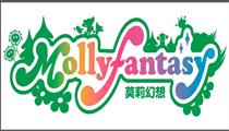 莫莉幻想 莫莉幻想